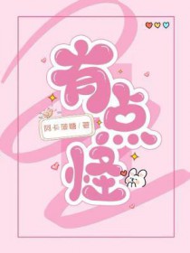 快穿之这个大佬有点怪