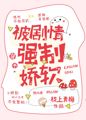 强制温柔全文阅读下载app