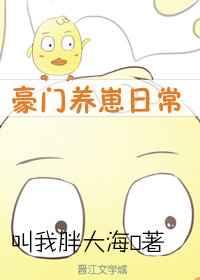 豪门养子重生日常txt百度云
