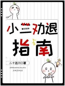 小三劝人不离婚心理