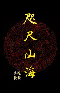咫尺山河寸步千里什么意思