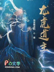 龙虎道主txt下载奇书网