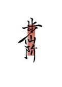 步仙桥修建历史介绍