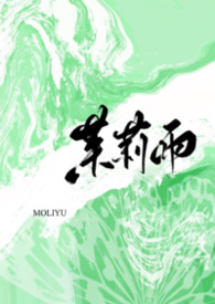 茉莉雨钢琴谱